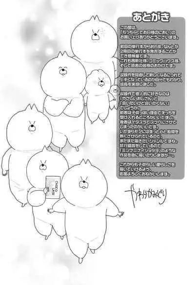 Chicchakute Ohisama no Nioi