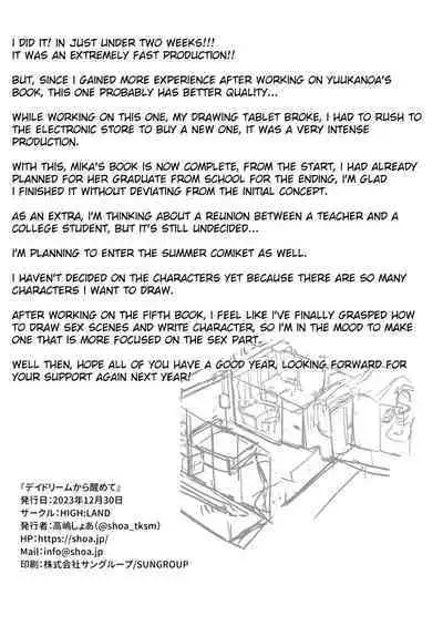 [HIGH:LAND (Takashima Shoa)] The End of Daydreaming - Daydream Kara Samete (Blue Archive) [English] [Digital]