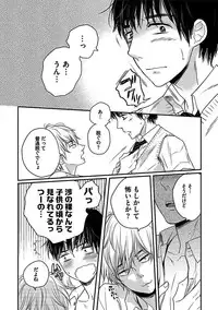 [Anthology] BOY'S Pierce Kaihatsu Shitsu vol.13 Ore no Kokan ga Hi o Fukuze!! [Digital]