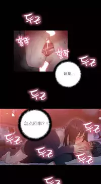 [Park Hyeongjun] Sweet Guy Ch.22-44 (Chinese)