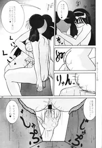 (C63) [Mengerekun (Von.Thoma)] Volkischer Beobachter 14 (Mahou Shoujo Pretty Sammy)