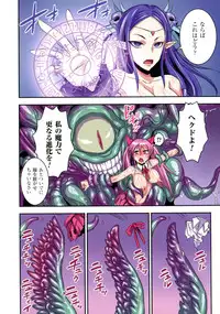 [Bonnari] Futa Majo Ecstasy