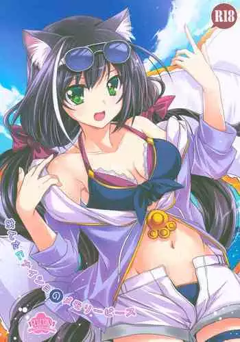 (C96) [PLUM (Kanna, Ayakase Chiyoko)] Anta ni Naisho no Memory Piece (Princess Connect! Re:Dive)