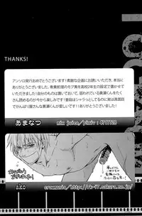 Lock☆on～K常エースでイケメンモデルが狙われてます～ (Kuroko no Basuke)