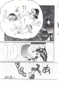 (C46) [Trap (Urano Mami)] Cha Cha Cha No Cha 2 (Akazukin Cha Cha)