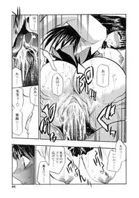 [Aura Seiji] Midara na Mesuyome