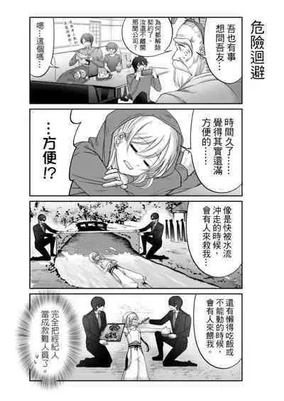 Virtual Youtuber Kong Zi