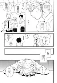 (ZERO no Hakobune 6) [LOG (M2GO)] Dare ni mo Ienai Iroiro-goto (Aldnoah.Zero)