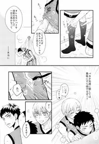 [Nijiiro Gahou (Mitsu Mitsuko)] Shushou to Ace to Shower shitsu (Kuroko no Basuke)