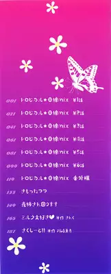 [Wamusato Haru] Tropical Oyako Mix