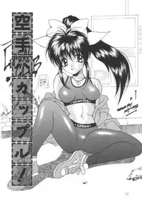 [Oyama Yasunaga] Puff Puff Parfait