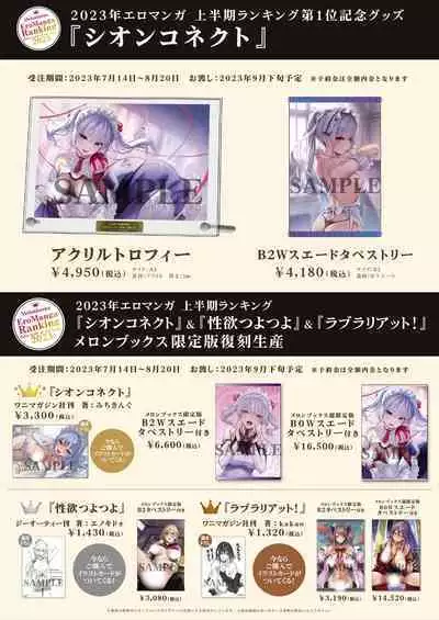 [Melonbooks] Gekkan Uribou Zakka-ten 2023-8-11 Hakkou-gou [Digital]