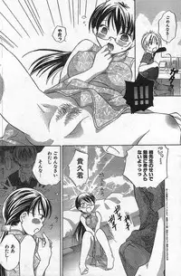 COMIC CanDoll 2006-09 Vol. 32