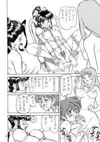 [Siawase-Pullin Dou (Arai Kei, Nin 6)] Pullin-kan 4 (Sakura Taisen 3: Pari wa Moete iru ka?)