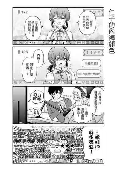 Virtual Youtuber Kong Zi