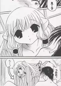 [Anthology] Chii Chii Chii Vol.1 (Chobits)