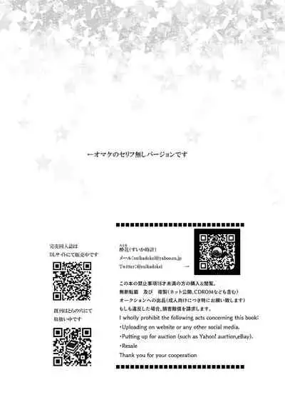 [Suika Dokei (Suika)] Bishoujo wa Bishounen ni Tamesareru (Bishounen Tanteidan) [Digital]