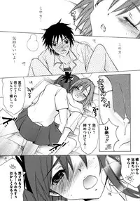 [Anthology] Toaru Zetsurin na Femtachi (Toaru Kagaku no Railgun)