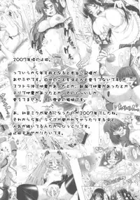 (C82) [ashitakara-ganbaru (Yameta Takashi)] Tamatta Mono wo Dashitemita