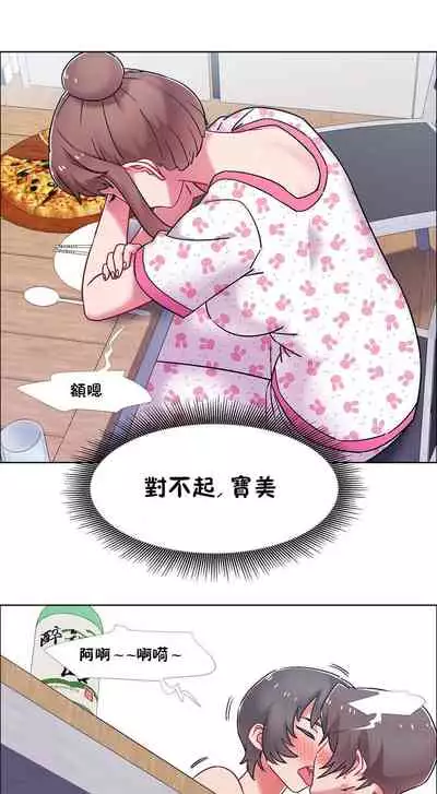 [Studio Wannabe] Rental Girls | 出租女郎 Ch. 33-58 [Chinese] 第二季 完结
