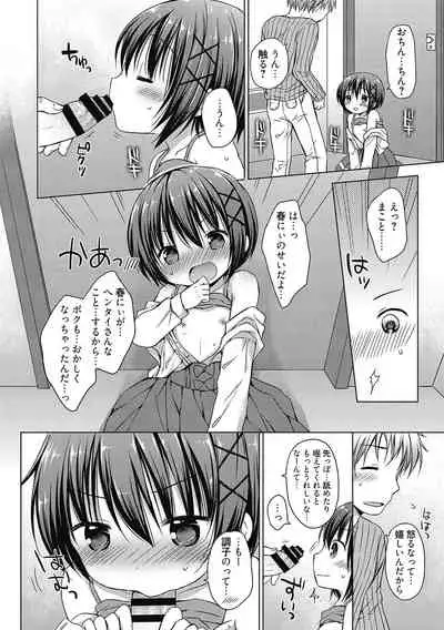 [Anthology] LQ -Little Queen- Vol. 44 [Digital]