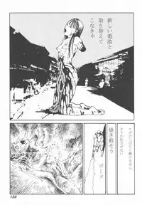 [Kago Shintarou] Black Theater Obaa-chan ga Shitai Kusai yo