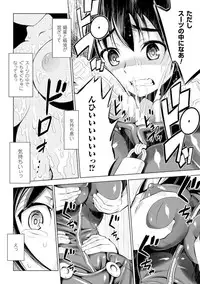 [Yanagihara Mitsuki] Haiboku Shoujo [Digital]