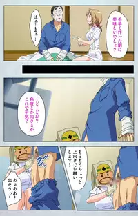 [Silky's] [Full Color Seijin Han] Maro no Kanja wa Gatenkei ~Sakimi no Shou~ Complete Ban [Digital]