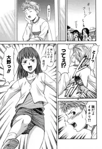 [Nagare Ippon] Turning Point