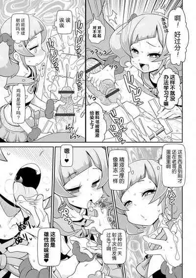 [Satsuki Itsuka] Imouto Tissue | Lil Sis' Tissues (COMIC Orga Vol. 26)[Chinese]【不可视汉化】