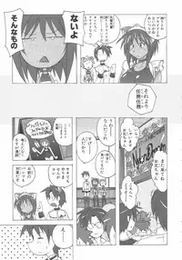 [紫☆にゃ~ & 舞阪洸] 水色スプラッシュ 01