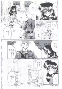 [Irotsuki Sakari] Itsudatte Secret