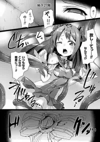 [Satou Kuuki] Aisei Tenshi Love Mary ～Akusei Jutai～ [Digital]