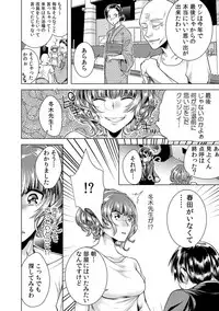 [Orikawa] Onna no Karada ni Natta Ore wa Danshikou no Shuugaku Ryokou de, Classmate 30-nin (+Tannin) Zenin to Yarimashita. 5