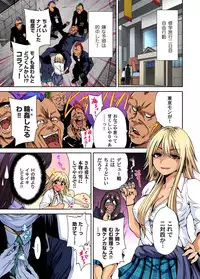 [Okumori Boy] Oretoku Shuugakuryokou ~Otoko wa Jyosou shita Ore dake!! Ch. 1-23 [Digital]