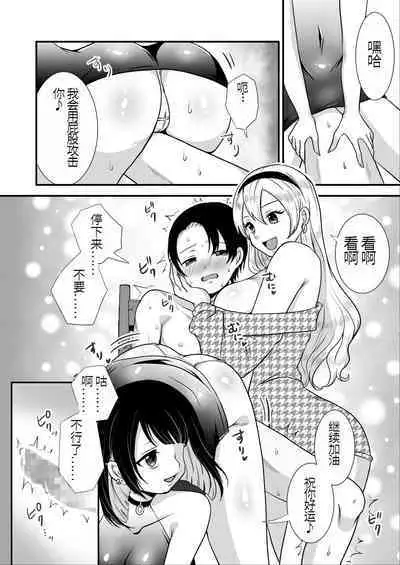 Kounin Shasei Kanrishi Ch. 20XX00661 Hoshimori Kirapi