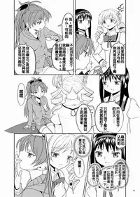 (C84) [Nedaore (Ayane)] Zoku Kakoku Shoujo e-roku (Puella Magi Madoka Magica) [Chinese] [吼姆喵个人汉化] [Incomplete]