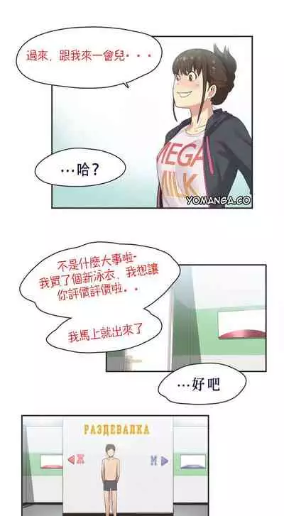Sports Girl 運動妹子 1-1