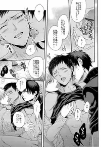 (Shadow Trickster 3) [Karaage of the Year (Karaage Muchio)] Kawaii Desu Kedo Daibu Baka. (Kuroko no Basuke)