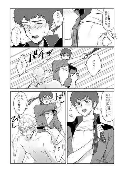 Gyakushuu no Amuro Rape