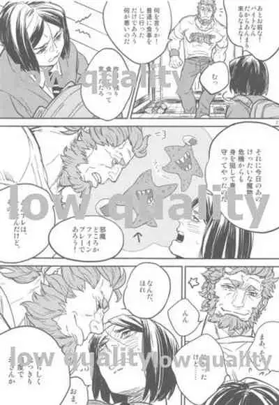 [emilio (Takuan)] Belle Epoque (Fate/Zero) [2019-08-24]