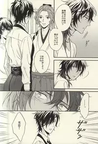 (C88) [Onbororo (Akuta Michi)] Natsu, Kimi no Taion to Swallowtail (Touken Ranbu)