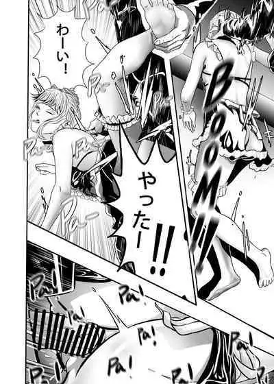 I must be out of my mind to fall in love with SAORI, the Snuff Queen Ch.1-16