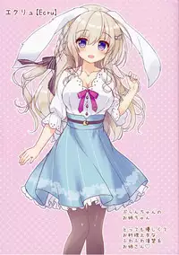 (COMIC1☆13) [Ame nochi Yuki (Ameto Yuki)] Fuwafuwa Onee-san wa Suki desu ka? + Melonbooks Gentei Leaflet