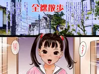 [Kuro no Alice (Nakamura Mizumo)] Zenra Sanpo