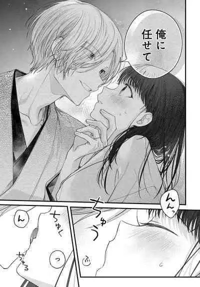 Tsuki e no Yomeiri 1-3