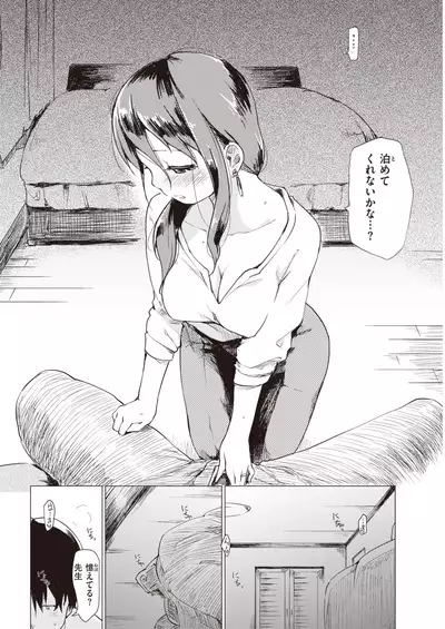 COMIC Kairakuten 2020-02