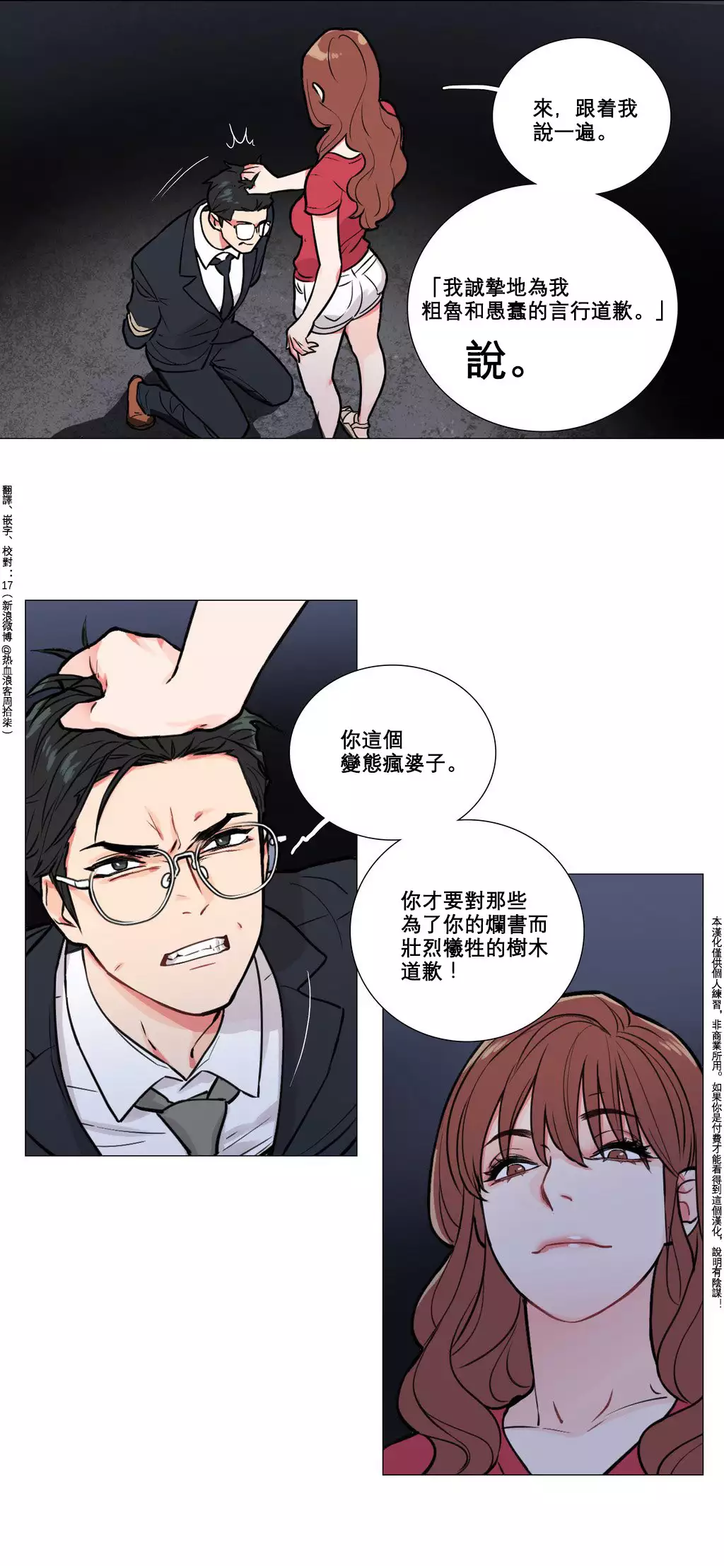 Sadistic Beauty | 虐美人 Ch.1-45