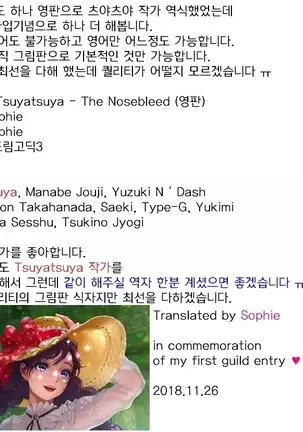 Tsuyatsuya - The Nosebleed