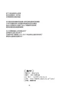 (C79) [(Yuu) Adashino Suisan (Isshi Taira)] MR.UNDERDOG [Chinese] [无毒汉化组]